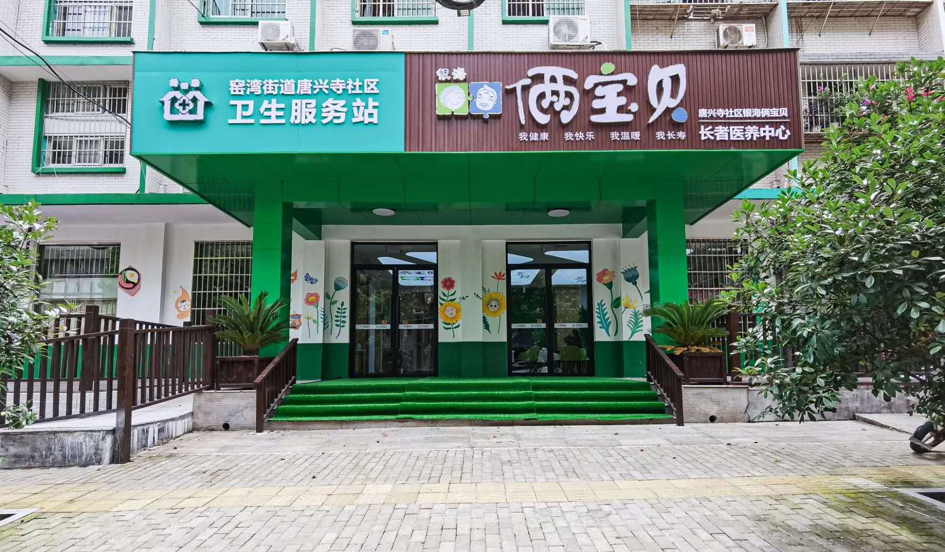 康養(yǎng)結合的養(yǎng)老中心