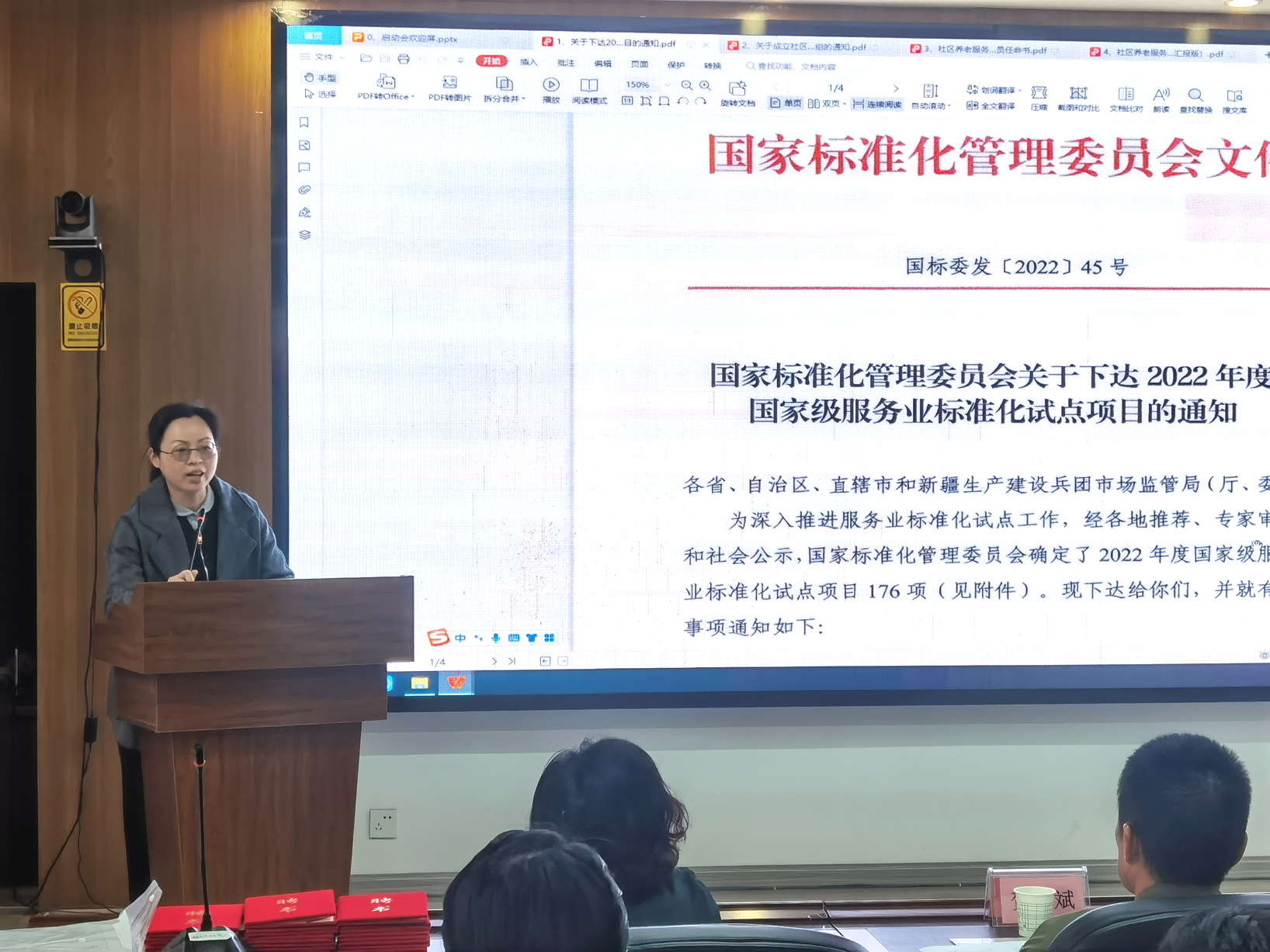 市場監(jiān)督管理局標準化科余斌主任